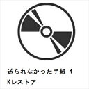 【BLU-R】送られなかった手紙 4Kレストア