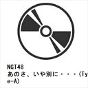 【CD】NGT48 ／ タイトル未定(Type-A)