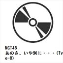 【CD】NGT48 ／ タイトル未定(Type-B)