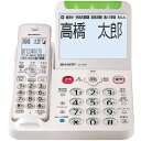 SHARP JD-AT96C デジタルコードレス電話機 ゴールド系JDAT96C