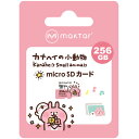 MAKTAR MKMSD-A2-256G カナヘイ microSDカード 256GB MKMSDA2256G発売日：2023年8月1日●カナヘイ microSDメモリーカードカナヘイ うさぎとピスケのマイクロSDカードコラボモデルが登場です。Qubii Duoカナヘイコラボモデルと是非一緒にお使い下さい!!&nbsp;【仕様】インターフェース：SDインターフェイス規格準拠 UHS-Iスピードクラス：UHSスピードクラス3 (U3)、ビデオスピードクラスV30、アプリケーションパフォーマンスクラスA2外形寸法：15.0 x 11.0 x 1.0 mm質量：約0.04g保証期間：2年間 *保証期間を超過した場合にメーカーの長期保証がお受けいただける場合がございます。ご希望の際は下記カスタマーサービスへご連絡ください。jp_support@maktar.com適合規格：RoHS指令準拠