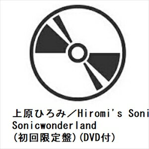 【CD】上原ひろみ／Hiromi's Sonicwonder ／ Sonicwonderland(初回限定盤)(DVD付)