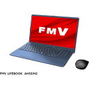 【推奨品】富士通 FMV LIFEBOOK AH FMVA53H2L 15.6in FHD Ryzen 7 7730U 16GB 512GB Win11 Home Office メタリックブルー