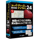 ジャングルスーパーマップル・デジタル24西日本版JS995629変化の激しいビジネスの中で役立つ機能が満載の地図ソフトの西日本版。情報収集からビジネスの課題収集や分析などの活動をサポート。変化の激しいビジネスの中で役立つ機能が満載の地図ソフトです。「デジタル地図、住所、POI(検索データ)、行政区域、道路ネットワーク、観光エリア」などの各種データが搭載され、ビジネスシーンでの利用が一層進んでおり、オープンデータの取り込みなどデータを活用した様々な機能を充実。最新版では、更なる機能強化により、不動産業をはじめ、運送業、環境業といったような幅広い業界で業務を強力にバックアップします。【収録地図データ】全域?小域図:全国詳細図:中部?九州・沖縄地方 600 市町村以上の市街部【発売日】2023年07月07日