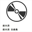 【CD】前川清 / 前川清 全曲集