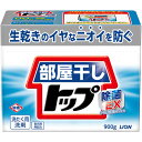 ライオン ヘヤボシトップジョキンEX 部屋干しトップ 除菌EX 本体 900g