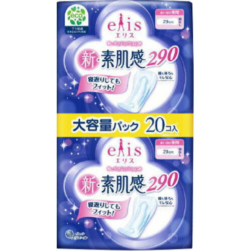 大王製紙 エリス新・素肌感（多い日の夜用） 羽なし 20枚