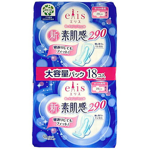 大王製紙 エリス新・素肌感（多い日の夜用） 羽つき 18枚