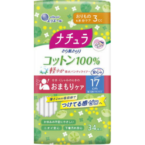 大王製紙 ナチュラさら肌コットンPライナー 17CM3CC 34枚 大王製紙 ナチュラさら肌コットンPライナー 17CM3CC 34枚