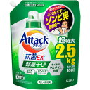 花王 アタック抗菌EX 部屋干し用 つめかえ用 2.5kg