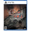 流行り神1・2・3パック PS5 ELJM-30306
