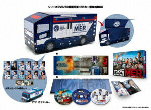 【BLU-R】劇場版『TOKYO MER〜走る緊急救命室〜』 ERカー型収納BOX仕様 超豪華版(初回生産限定版)