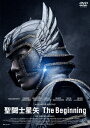 【DVD】聖闘士星矢 The Beginning