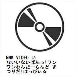 yBLU-RzNHK VIDEO ȂȂ΂!񂾁[ ܂肾!͂҂