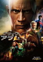【DVD】ブラックアダム