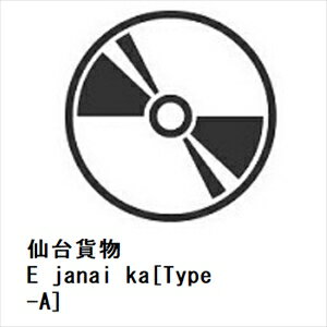 【CD】仙台貨物 ／ E janai ka[Type-A]