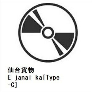 【CD】仙台貨物 ／ E janai ka[Type-C]