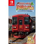 【～4/17までエントリーでポイント最大11倍】鉄道にっぽん！路線たびEX 清流運転 長良川鉄道編 Nintendo Switch　HAC-P-BCXNA