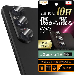 쥤 Xperia 1 V ե 10H  eyes 2å 6 RT-RXP1M5FTCA12