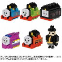 カワダ NBMC_51 ミニナノ きかんしゃトーマス
