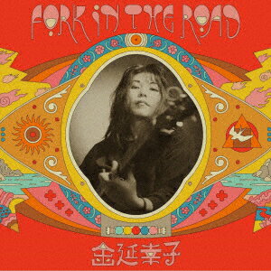 【CD】金延幸子 ／ Fork In The Road