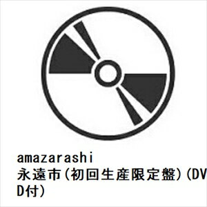 【CD】amazarashi ／ 永遠市(初回生産限定盤)(DVD付)