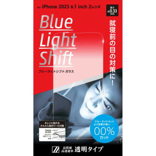 ǥ DG-IP23MPBS3F iPhone 15Pro BLUE LIGHT SHIFT GLASS ֥롼饤ȥե -