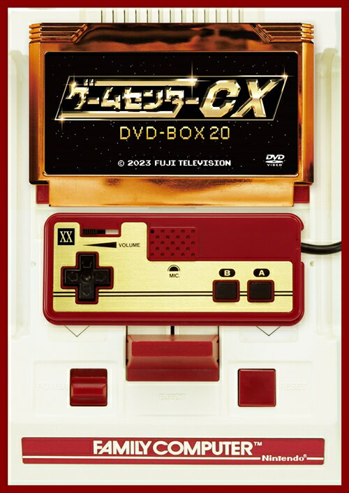 【DVD】ゲームセンターCX DVD-BOX20 初回限定20周年特別版