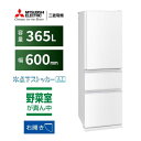 【無料長期保証】三菱電機 MR-CX37J-W 3ドア冷蔵庫 CXシリーズ 365L・右開き パールホワイト MRCX37JW