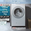 【無料長期保証】【推奨品】日立 BD-STX130JLW ドラム式洗濯機 (洗濯13kg・乾燥7kg) 左開き ホワイト BDSTX130JLW