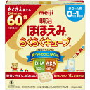 【送料無料！2個セット】森永乳業　ドライミルクはぐくみ　800g×2缶