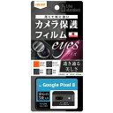 CEAEg Google Pixel 8 tB wh~ JY eyes 3 RT-GP8FT^CA