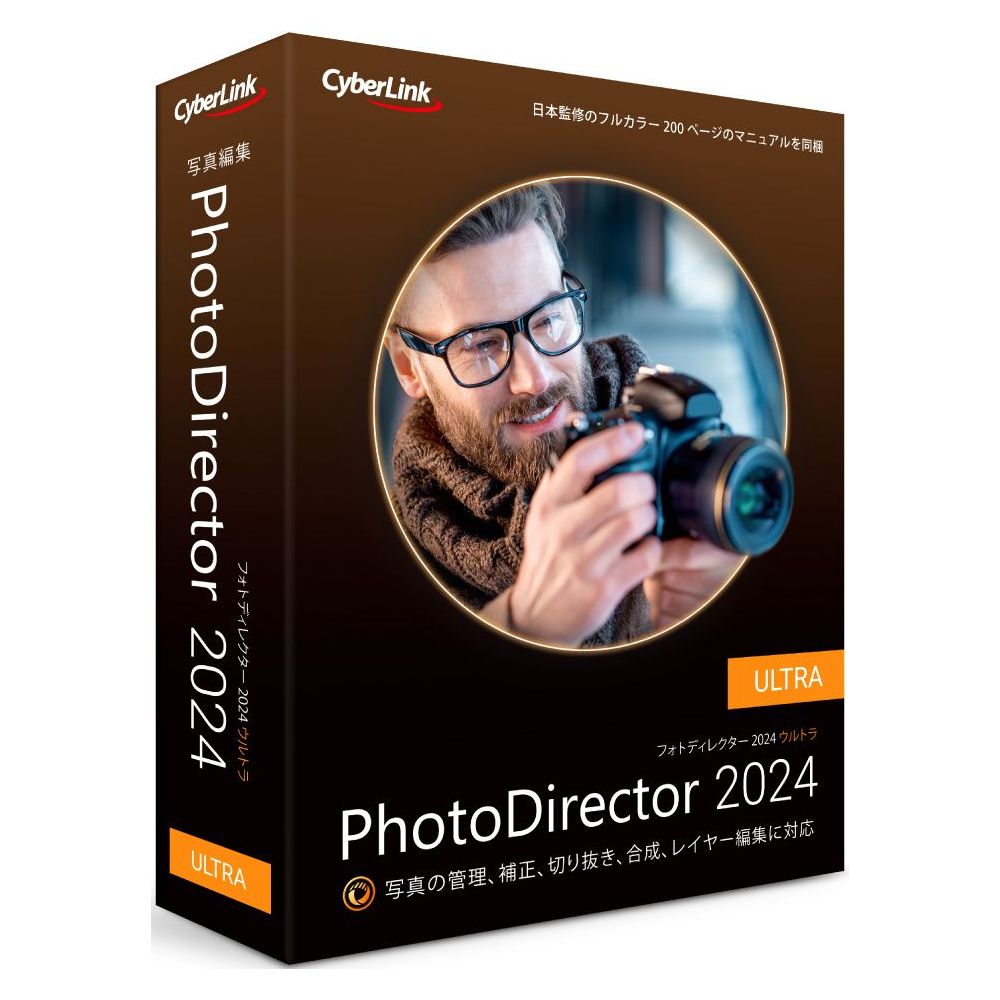 サイバーリンクPhotoDirector 2024 Ultra 通常版PHD15ULTNM-001RAW現像・写真の管理・補正・切り抜き・合成・レイヤー編集 AIによる編集機能搭載PhotoDirector 2024 Ultraは、シンプルかつ高機能な写真編集ソフトです。写真の管理、各種補正、レイヤー編集、切り抜き・合成、ノイズ除去、RAW現像、写真印刷をサポート。さらに、最新のAI技術による編集機能が強化され、オブジェクト除去やノイズ除去、手ぶれ補正でAI技術を活用した編集を行うことができます。日本監修のカラーマニュアルも付属。【発売日】2023年10月27日