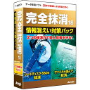 ジャングル完全抹消18 情報漏えい対策パックJP004808完全ハードディスク抹消と完全ファイル抹消を同梱したお得なパッケージ製品です(コンシューマ(個人使用)向け)。完全ハードディスク抹消と完全ファイル抹消を同梱したお得なパッケージ製品です(コンシューマ(個人使用)向け)。【発売日】2023年10月19日