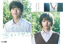 【BLU-R】ドラマ「君となら恋をしてみても」(通常版)