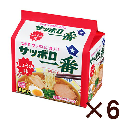 サンヨー食品 サッポロ一番 しょう