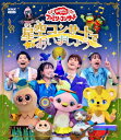 【BLU-R】「おかあさんといっしょ」ファミリーコンサート 〜星空コンサートであいましょう〜