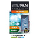 GR PM-P233FLFG Google Pixel 8 tB wh~ 