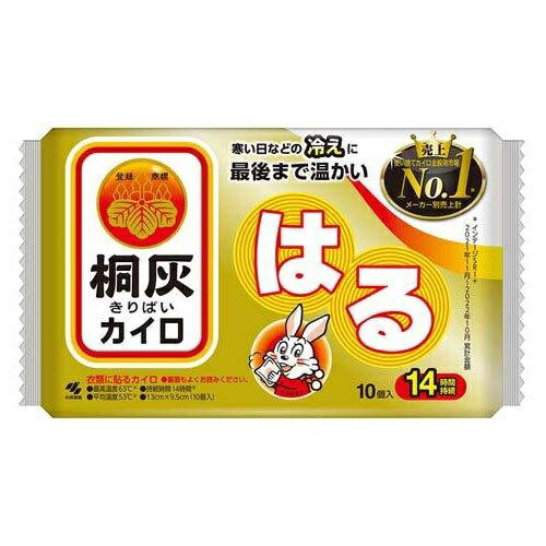 小林製薬 桐灰カイロ はる 使い捨てカイロ 10個入