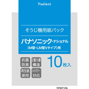 yselect YPKP10L ޥꥸʥ ݽѻѥå(ѥʥ˥åʥʥ(MLMV)б) 10