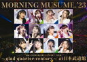 【DVD】モーニング娘。 039 23 25th ANNIVERSARY CONCERT TOUR ～glad quarter-century～ at 日本武道館