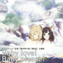 【CD】ギルドロップス / Baby love! Baby please!