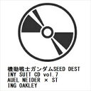 【CD】機動戦士ガンダムSEED DESTINY SUI