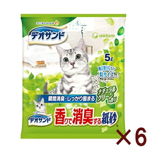 ユニ・チャーム デオサンド 香りで消臭する紙砂 ナチュラルグリーンの香り 5L 【6個セット】