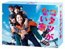 【BLU-R】コタツがない家 Blu-ray BOX