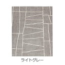 大塚家具 IDC OTSUKA アクセントラグ「ジオーニ」ベージュ 130×190cm