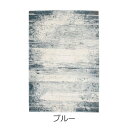 大塚家具 IDC OTSUKA ウィルトンラグ「アストラ」ブルー 133×195cm