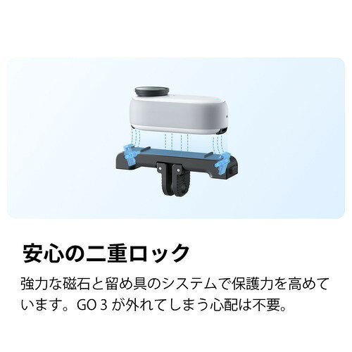 Insta360 CINSBBKF Insta360 GO 3 クイックリリースマウント