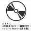 【DVD】A.B.C-Z ／ ABC座星(スター)劇場2023 ～5 Stars Live Hours～[通常盤]