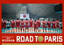 【DVD】ワールドカップバレー2023 男子日本代表 ROAD TO PARIS
